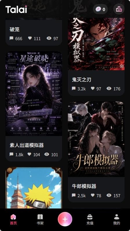 talai官方筛选条界面