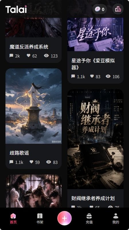 talai官方聊天气泡界面
