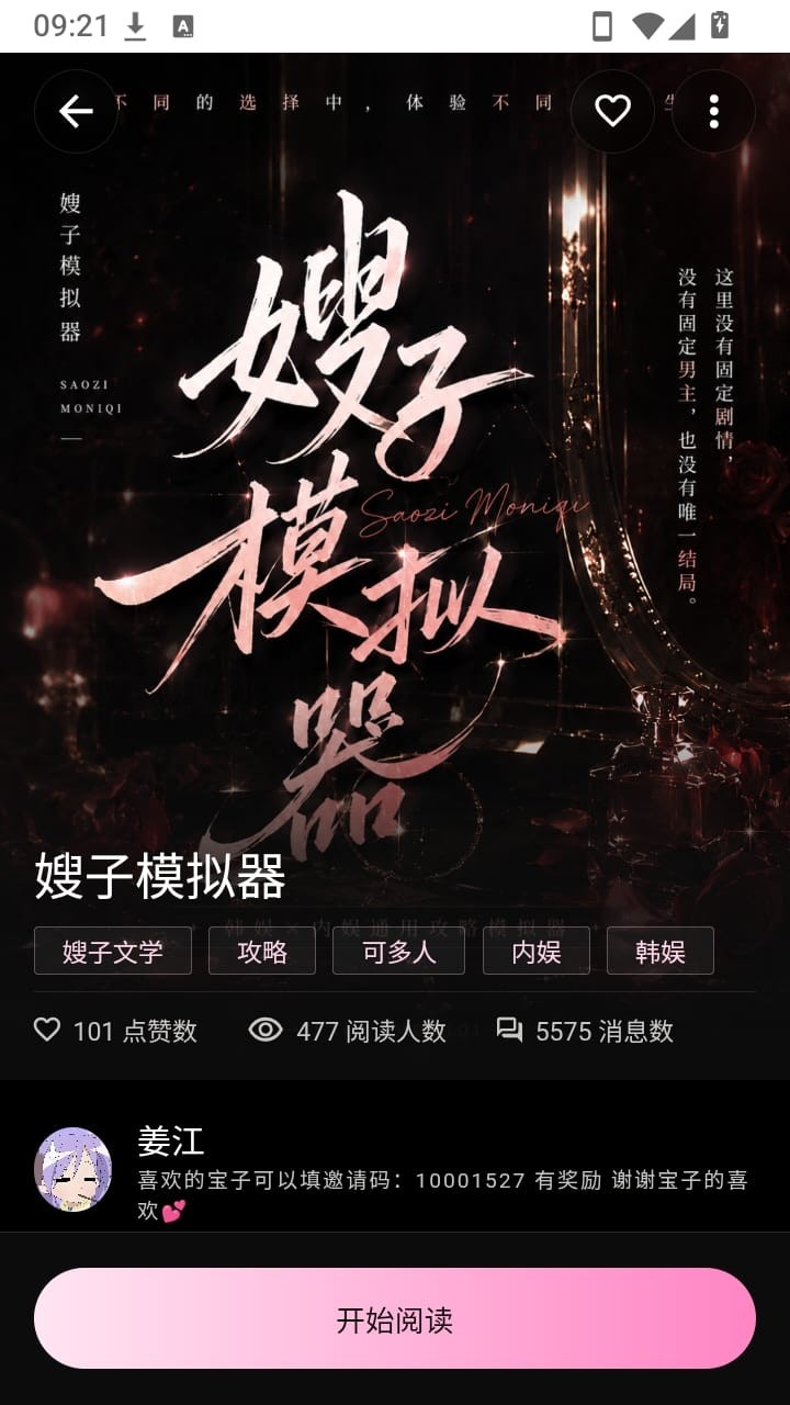 talai官方书架界面